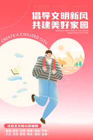 美好家园