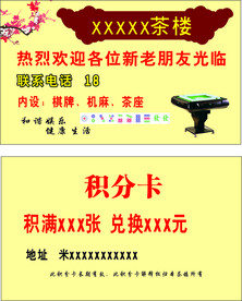 茶楼