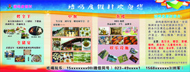 度假村