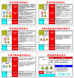 告知卡