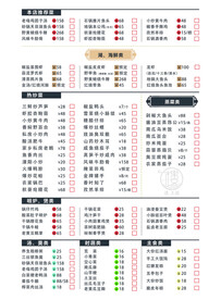 酒楼菜单
