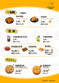开学季海报  宣传单设计