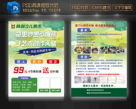 少儿美术培训