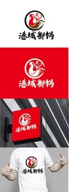 火锅标识设计