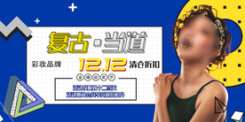 双十二模板
