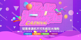 双十二促销