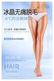 医学脱毛