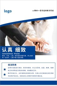 保洁职责
