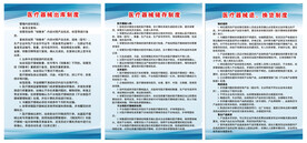 储存出库退换货制度