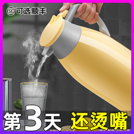 保温壶