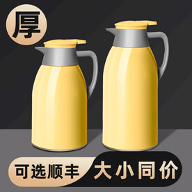 保温壶