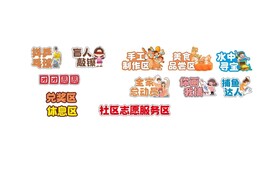 家庭手举牌活动