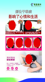 眼海报