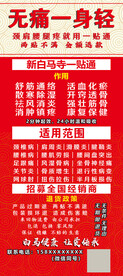 一贴通展架图片