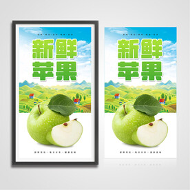 青苹果海报