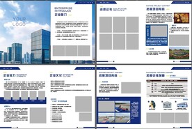 企业简介画册
