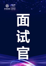 华夏保险面试胸牌
