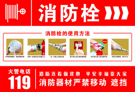 消火栓 消防栓 