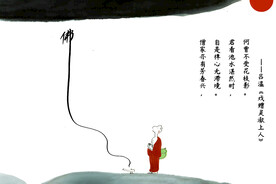 禅
