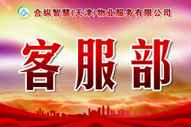 物业公司门牌 