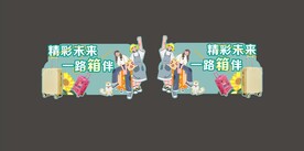 行李箱