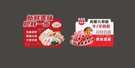 超市立牌