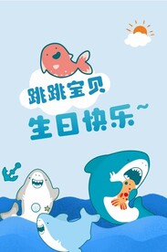 鲨鱼蓝色海洋生日宝宝宴指示牌