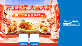饿了么