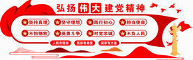 弘扬伟大爱党精神