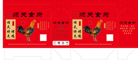 烤鸡礼盒