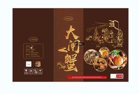 大闸蟹礼盒包装箱