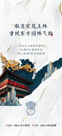 地产悬念系列图