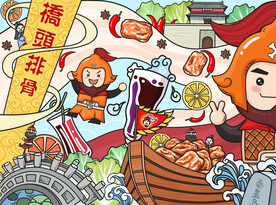 桥头排骨宣传海报