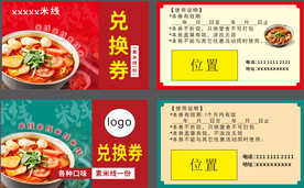 米线名片