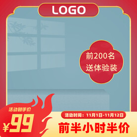 电商主图