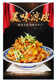 凉皮海报