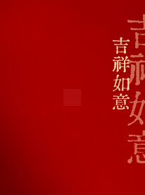 大气红色背景