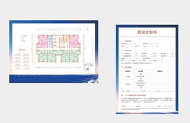 户型图  置业计划书  单页 