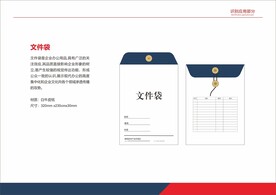 文件袋  档案袋  资料袋