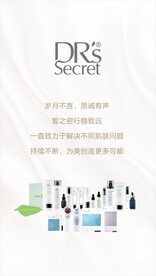 皙之密展板  海报设计