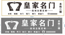 招牌设计