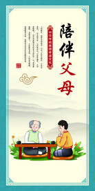 孝道文化