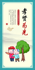 孝道文化