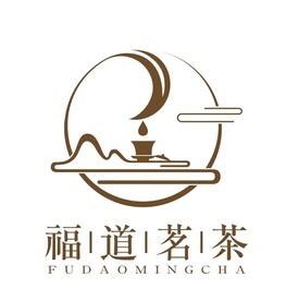 福道茗茶 茶叶