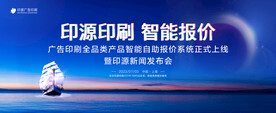 科技活动论坛主背景