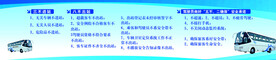 三不进站 八不出站