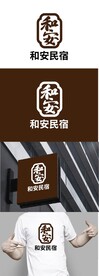 民宿标识设计