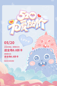 为爱放价