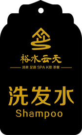 洗发水吊牌