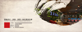 水墨产品展示海报banner